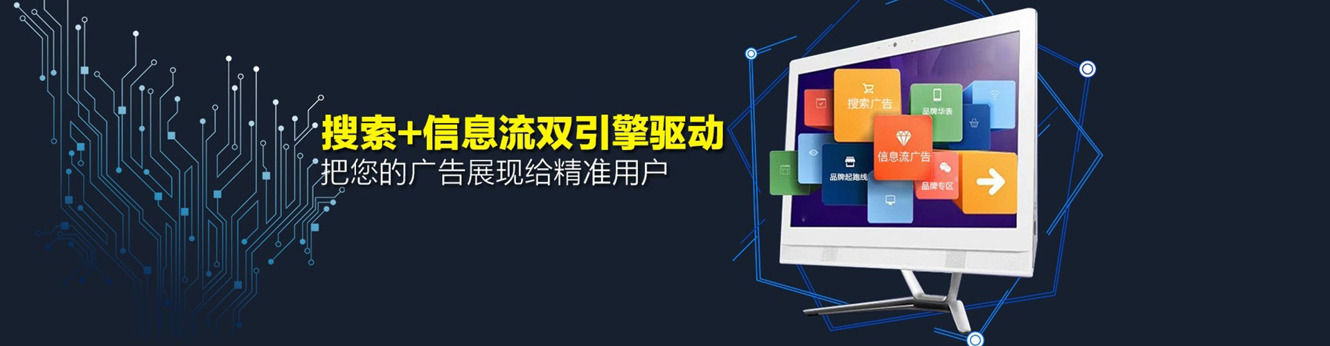 普定信息流开户
